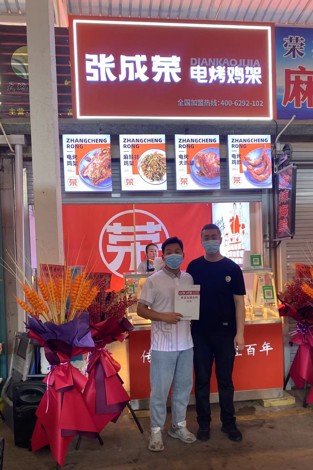 煙臺宏達市場店加盟商