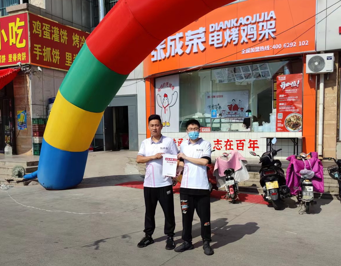 濱州小營店加盟商