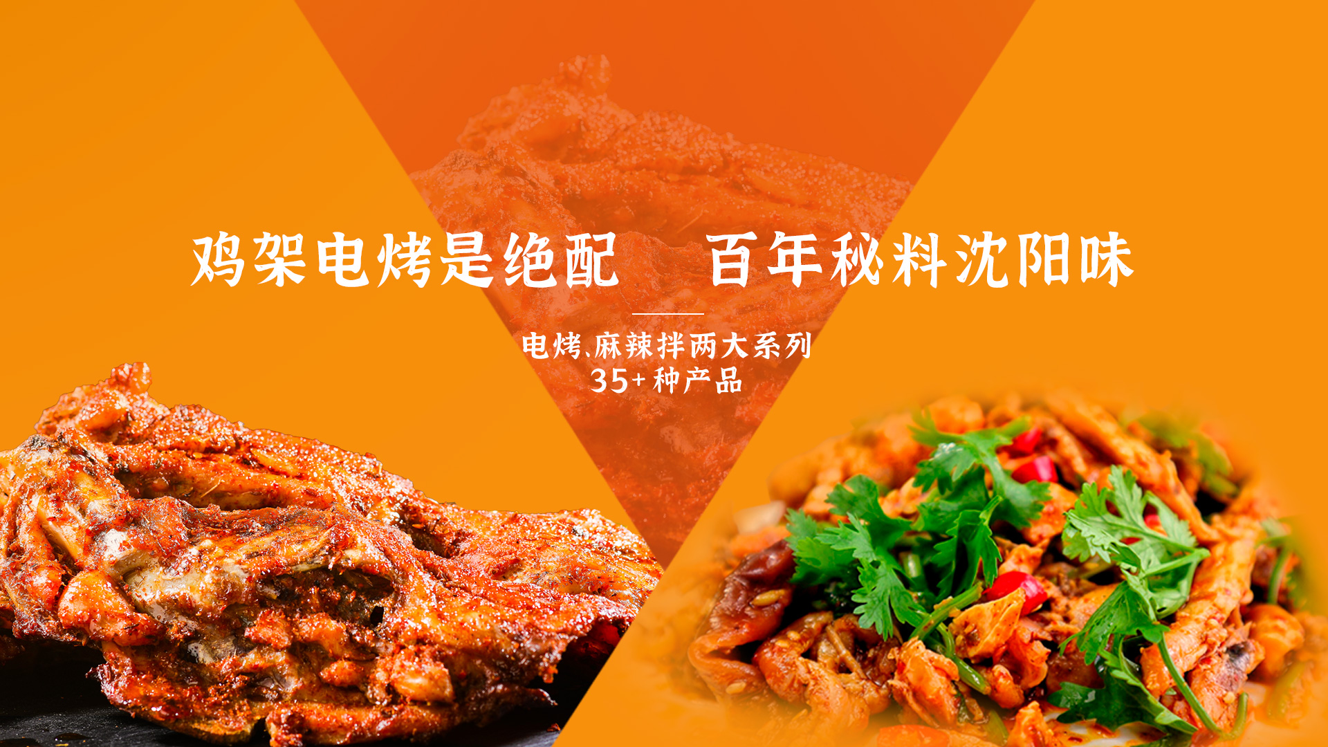 無煙電烤雞架，宮廷秘制配方，吃著好吃，啃著過癮
