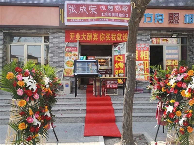 北京朝陽區張成榮電烤雞架加盟店
