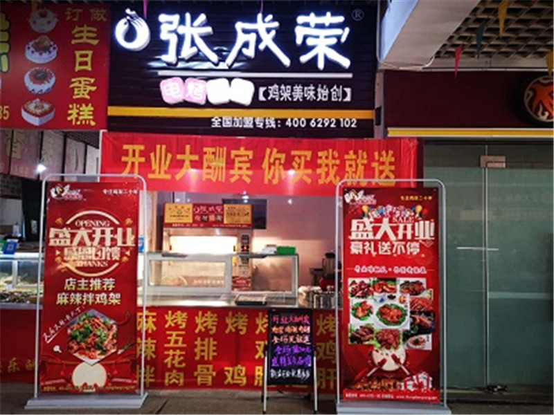 電烤雞架費用-張成榮加盟店