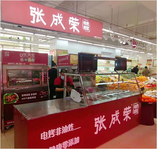 電烤雞架加盟——商超店